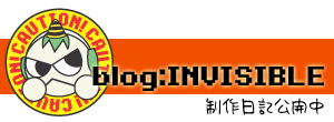 blog:INVISIBLE