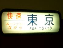 �ࡼ��饤�Ȥʤ���92��