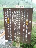 010522totsukawa_006s